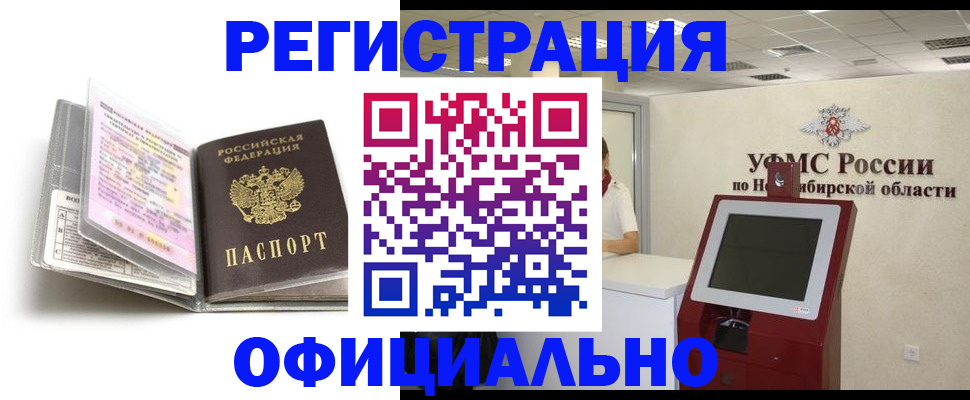 временная регистрация поиск в Щёкино