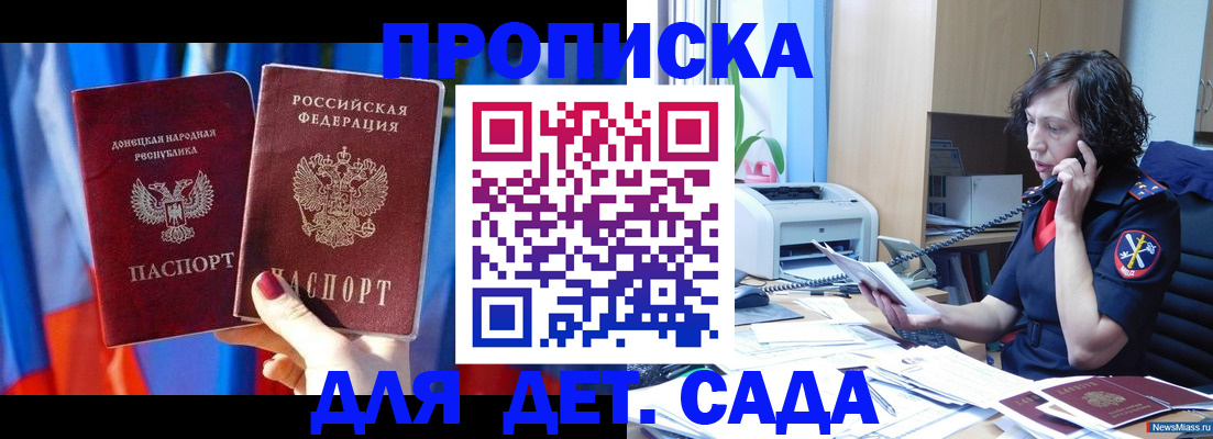 прописка в квартире в Щёкино